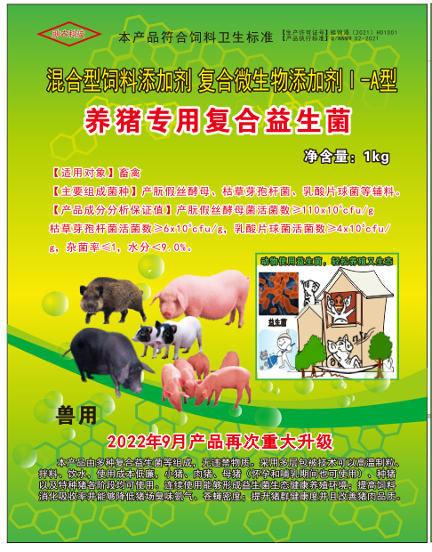 酶+菌融合預消化技術典型代表產品——養豬專用復合益生菌——規模養豬低成本生態健康養殖更好更專業復合益生微生物制劑產品,可以高溫制粒、直接加入飼料中、飲水中添加